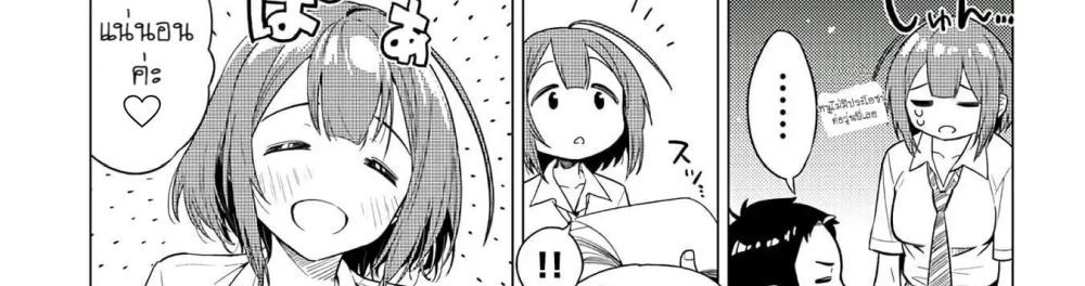 Ookii Kouhai wa Suki Desu ka? รุ่นน้องที่ตัวใหญ่แบบนี้รุ่นพี่จะชอบไหมคะ? page 27