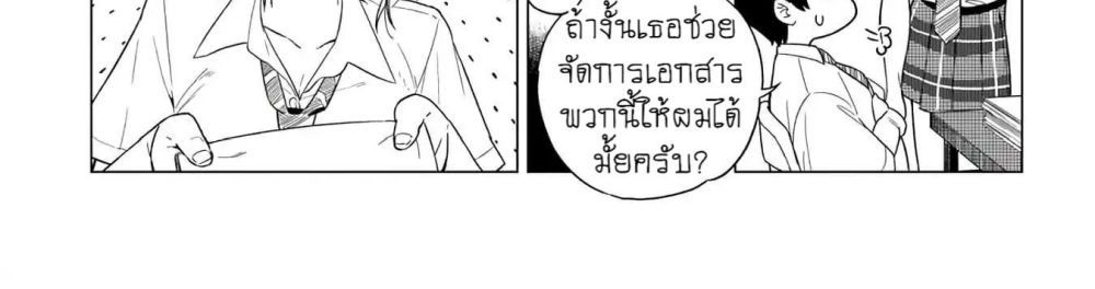 Ookii Kouhai wa Suki Desu ka? รุ่นน้องที่ตัวใหญ่แบบนี้รุ่นพี่จะชอบไหมคะ? page 28