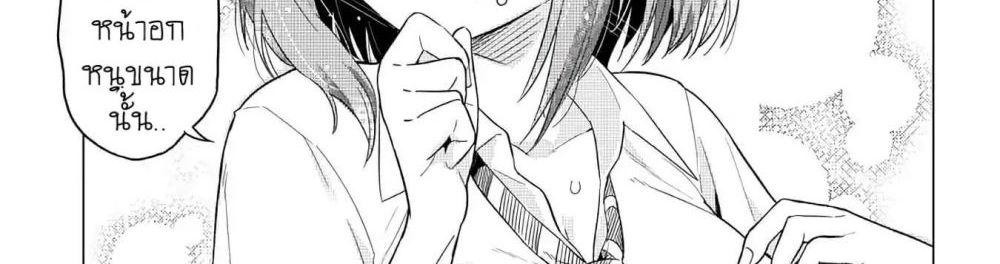 Ookii Kouhai wa Suki Desu ka? รุ่นน้องที่ตัวใหญ่แบบนี้รุ่นพี่จะชอบไหมคะ? page 36