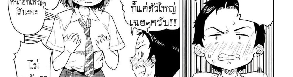 Ookii Kouhai wa Suki Desu ka? รุ่นน้องที่ตัวใหญ่แบบนี้รุ่นพี่จะชอบไหมคะ? page 38