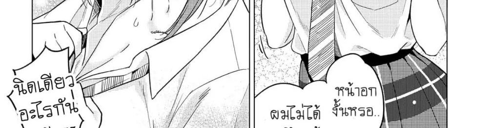 Ookii Kouhai wa Suki Desu ka? รุ่นน้องที่ตัวใหญ่แบบนี้รุ่นพี่จะชอบไหมคะ? page 42