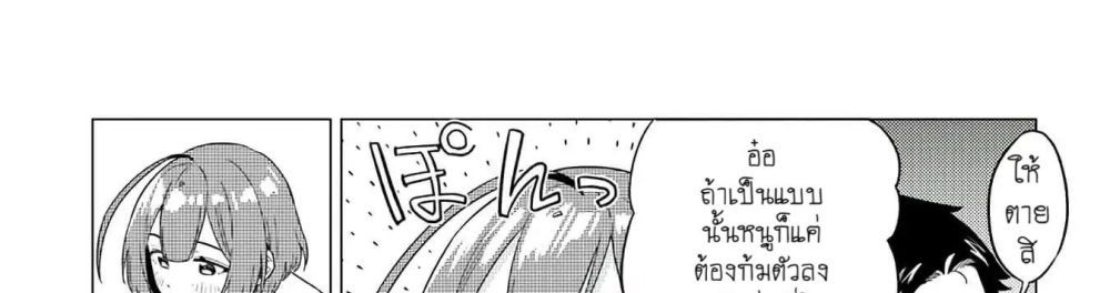 Ookii Kouhai wa Suki Desu ka? รุ่นน้องที่ตัวใหญ่แบบนี้รุ่นพี่จะชอบไหมคะ? page 45