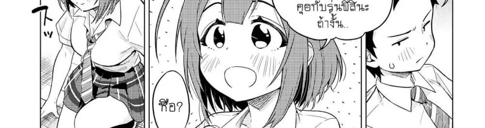 Ookii Kouhai wa Suki Desu ka? รุ่นน้องที่ตัวใหญ่แบบนี้รุ่นพี่จะชอบไหมคะ? page 46