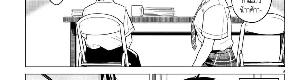 Ookii Kouhai wa Suki Desu ka? รุ่นน้องที่ตัวใหญ่แบบนี้รุ่นพี่จะชอบไหมคะ? page 48