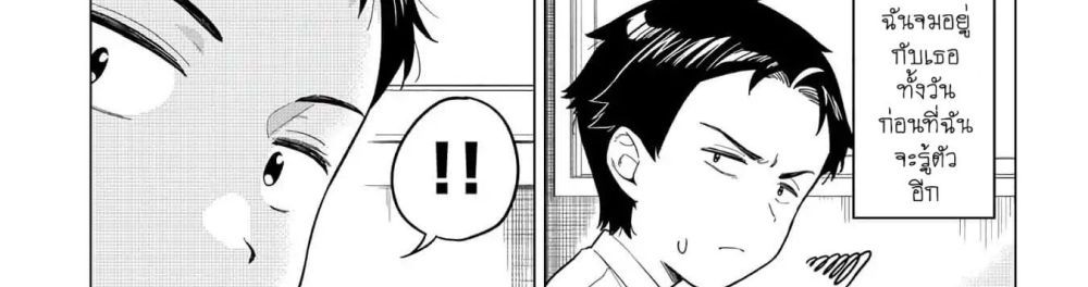 Ookii Kouhai wa Suki Desu ka? รุ่นน้องที่ตัวใหญ่แบบนี้รุ่นพี่จะชอบไหมคะ? page 49