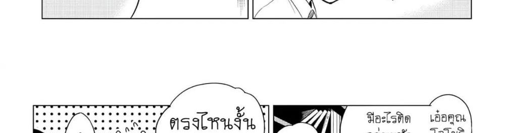 Ookii Kouhai wa Suki Desu ka? รุ่นน้องที่ตัวใหญ่แบบนี้รุ่นพี่จะชอบไหมคะ? page 50