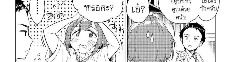 Ookii Kouhai wa Suki Desu ka? รุ่นน้องที่ตัวใหญ่แบบนี้รุ่นพี่จะชอบไหมคะ? page 51