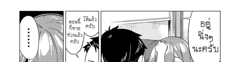 Ookii Kouhai wa Suki Desu ka? รุ่นน้องที่ตัวใหญ่แบบนี้รุ่นพี่จะชอบไหมคะ? page 56