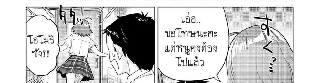 Ookii Kouhai wa Suki Desu ka? รุ่นน้องที่ตัวใหญ่แบบนี้รุ่นพี่จะชอบไหมคะ? page 58
