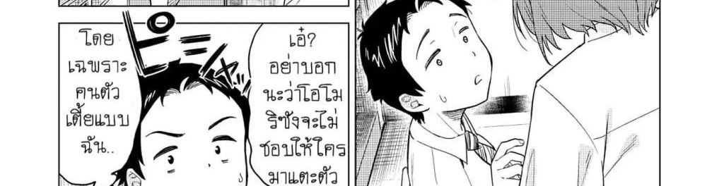 Ookii Kouhai wa Suki Desu ka? รุ่นน้องที่ตัวใหญ่แบบนี้รุ่นพี่จะชอบไหมคะ? page 59