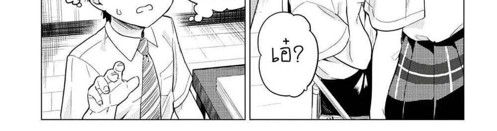 Ookii Kouhai wa Suki Desu ka? รุ่นน้องที่ตัวใหญ่แบบนี้รุ่นพี่จะชอบไหมคะ? page 60