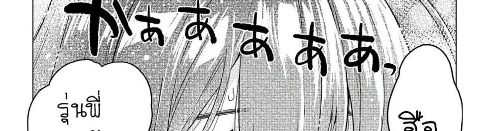 Ookii Kouhai wa Suki Desu ka? รุ่นน้องที่ตัวใหญ่แบบนี้รุ่นพี่จะชอบไหมคะ? page 63