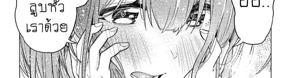 Ookii Kouhai wa Suki Desu ka? รุ่นน้องที่ตัวใหญ่แบบนี้รุ่นพี่จะชอบไหมคะ? page 64