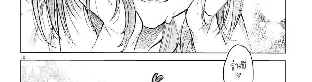 Ookii Kouhai wa Suki Desu ka? รุ่นน้องที่ตัวใหญ่แบบนี้รุ่นพี่จะชอบไหมคะ? page 65