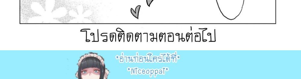 Ookii Kouhai wa Suki Desu ka? รุ่นน้องที่ตัวใหญ่แบบนี้รุ่นพี่จะชอบไหมคะ? page 66