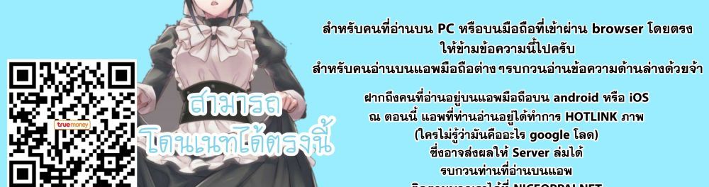 Ookii Kouhai wa Suki Desu ka? รุ่นน้องที่ตัวใหญ่แบบนี้รุ่นพี่จะชอบไหมคะ? page 67