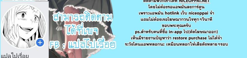 Ookii Kouhai wa Suki Desu ka? รุ่นน้องที่ตัวใหญ่แบบนี้รุ่นพี่จะชอบไหมคะ? page 68