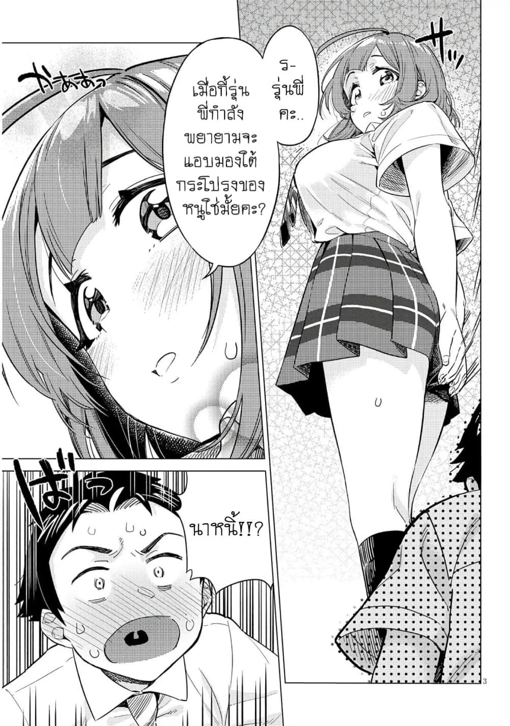 Ookii Kouhai wa Suki Desu ka? รุ่นน้องที่ตัวใหญ่แบบนี้รุ่นพี่จะชอบไหมคะ? page 3