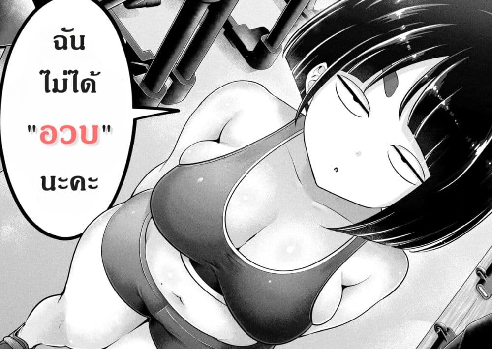 Ookii Muki Muki Chiisai Muchi Muchi page 8