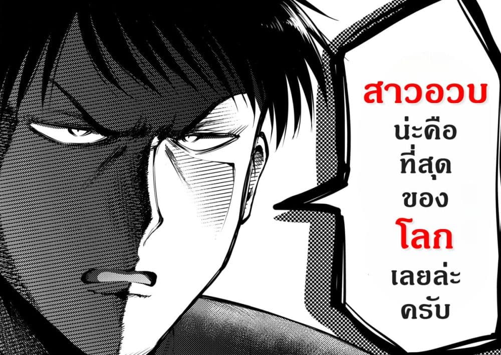 Ookii Muki Muki Chiisai Muchi Muchi page 11