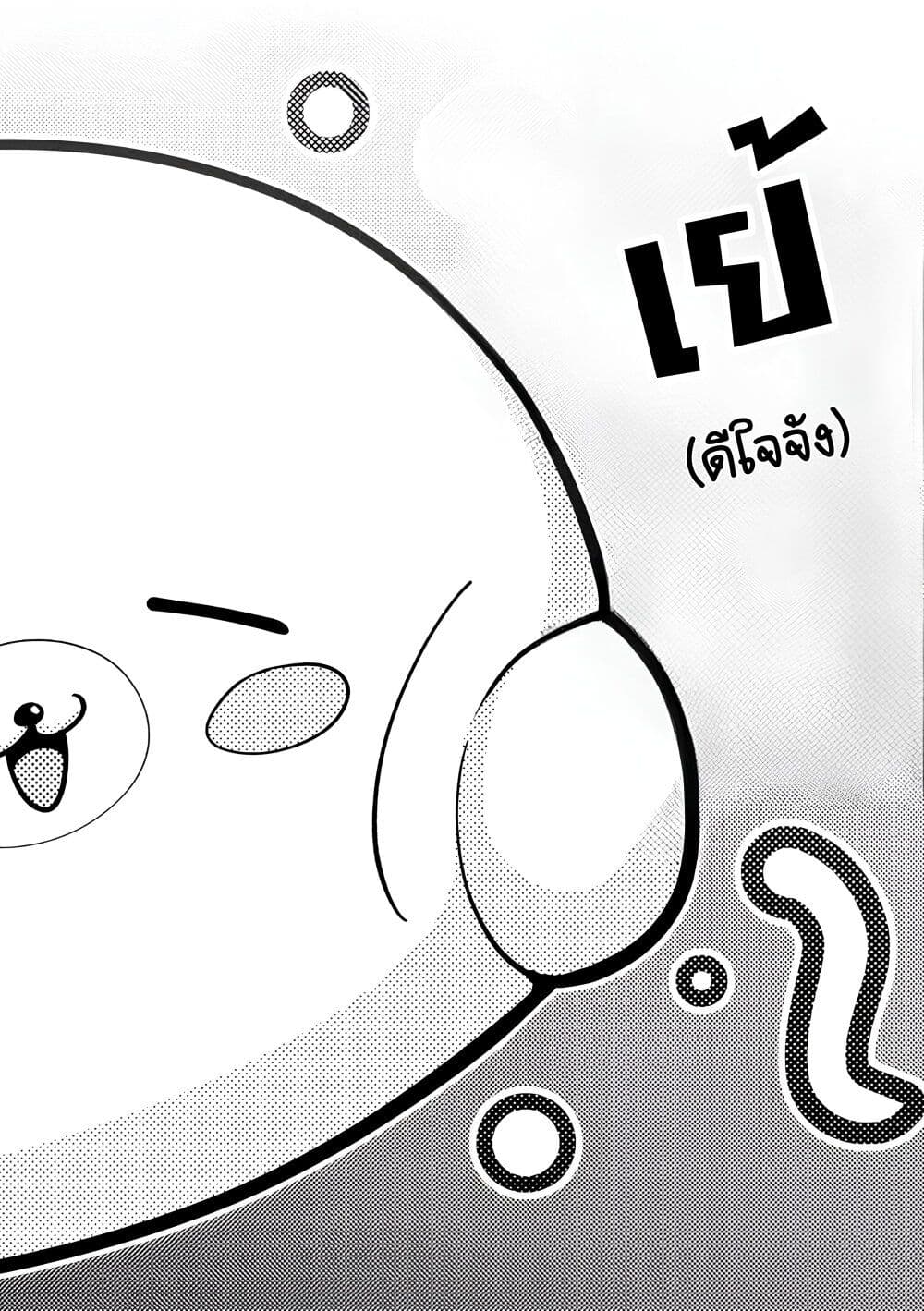 Ookii Muki Muki Chiisai Muchi Muchi page 11