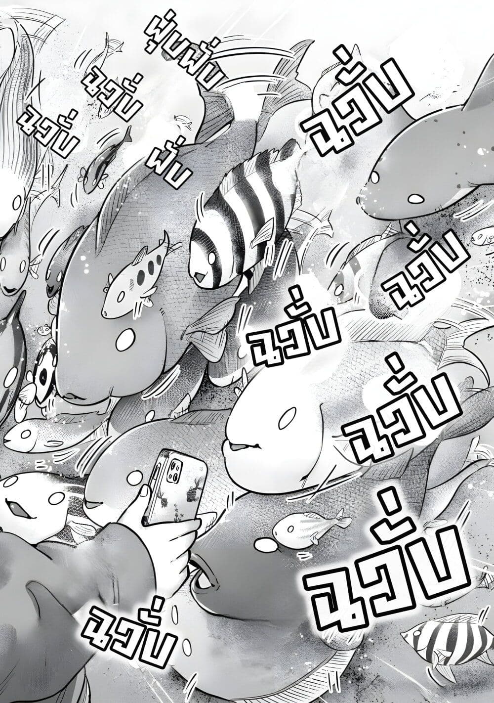 Ookii Muki Muki Chiisai Muchi Muchi page 13