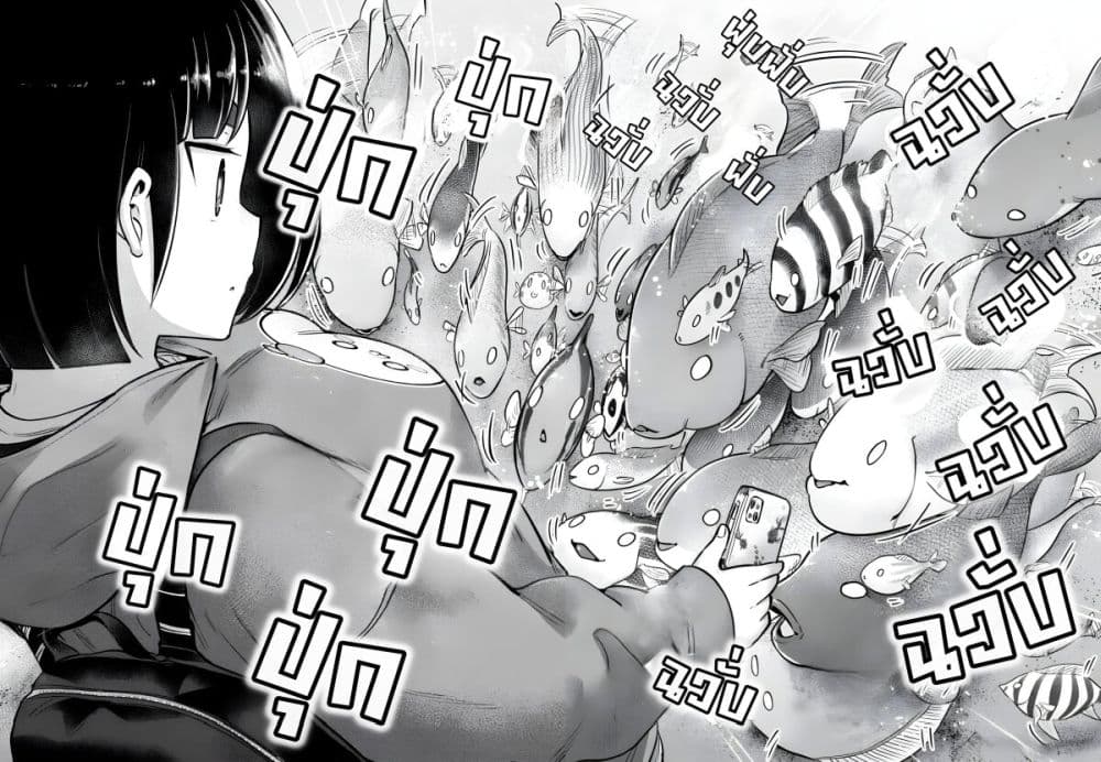 Ookii Muki Muki Chiisai Muchi Muchi page 15