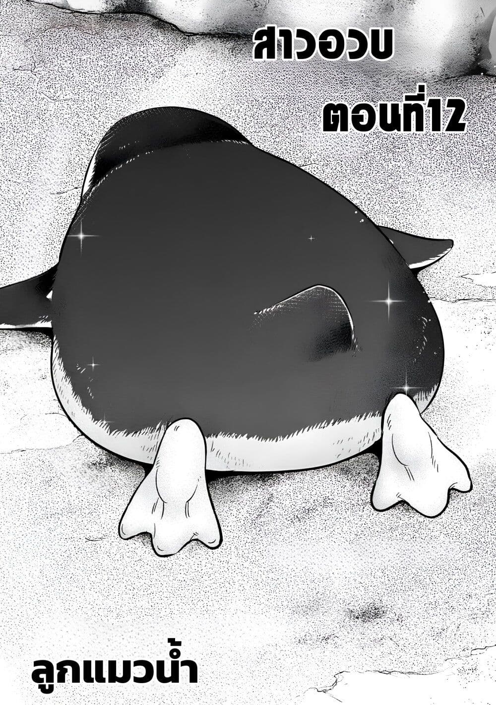 Ookii Muki Muki Chiisai Muchi Muchi page 1