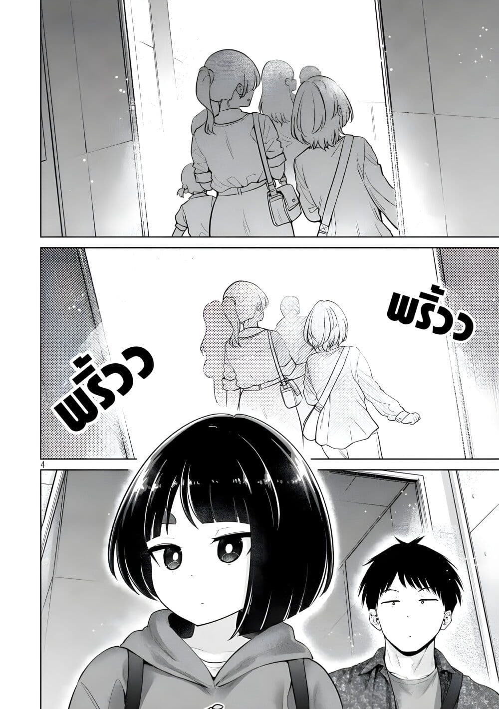 Ookii Muki Muki Chiisai Muchi Muchi page 4
