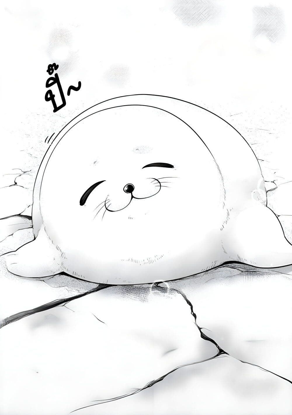 Ookii Muki Muki Chiisai Muchi Muchi page 6