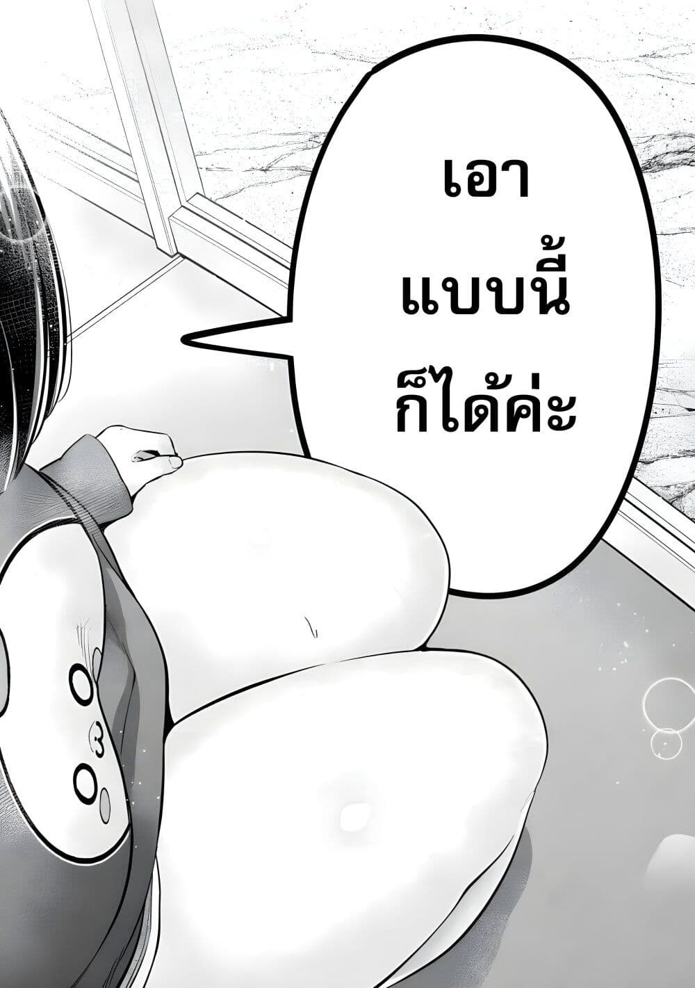 Ookii Muki Muki Chiisai Muchi Muchi page 12