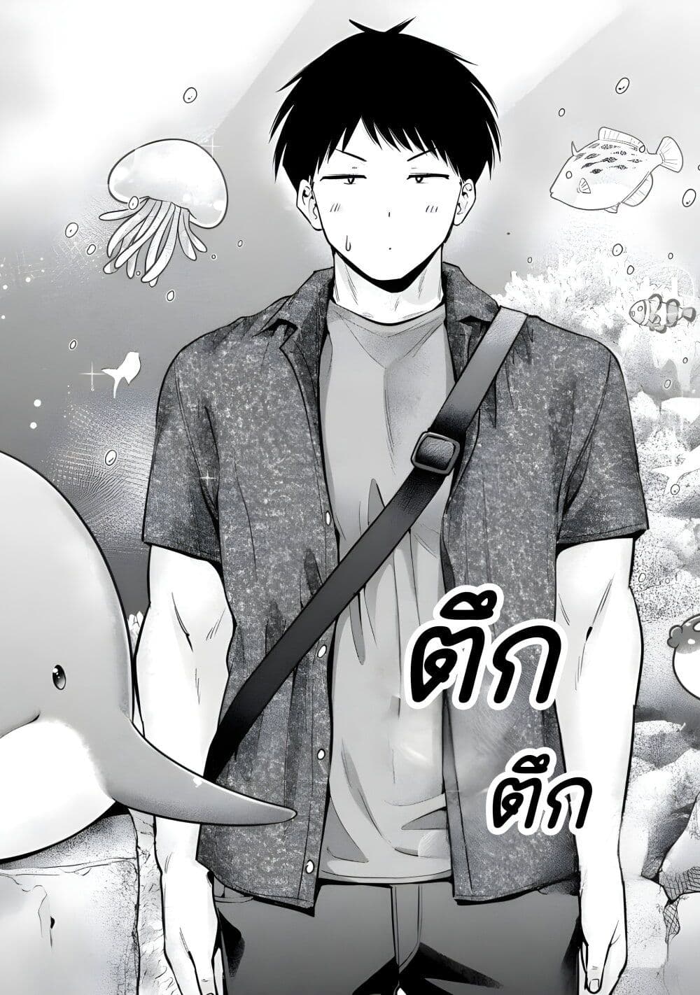 Ookii Muki Muki Chiisai Muchi Muchi page 10