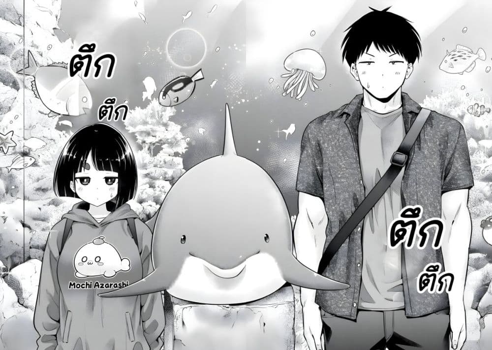 Ookii Muki Muki Chiisai Muchi Muchi page 11