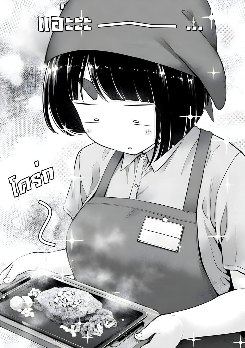 Ookii Muki Muki Chiisai Muchi Muchi page 6