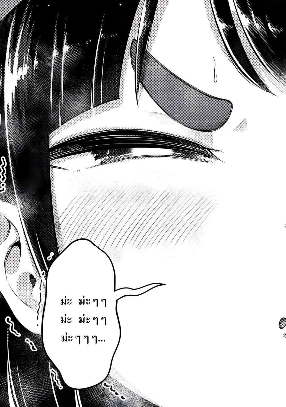 Ookii Muki Muki Chiisai Muchi Muchi page 12