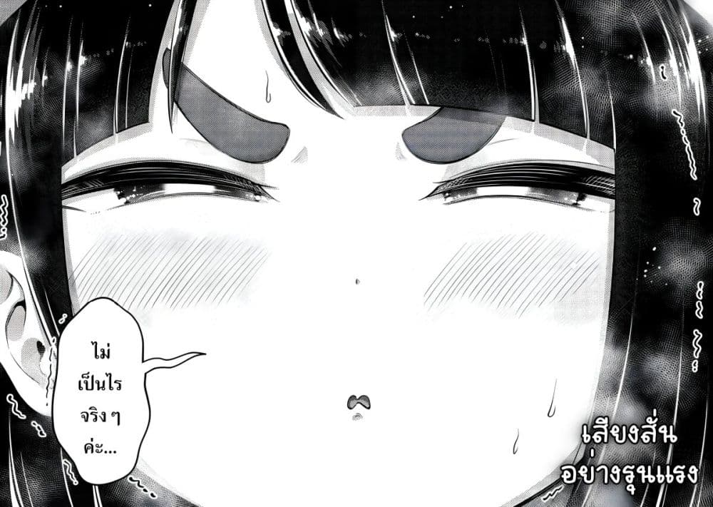 Ookii Muki Muki Chiisai Muchi Muchi page 14