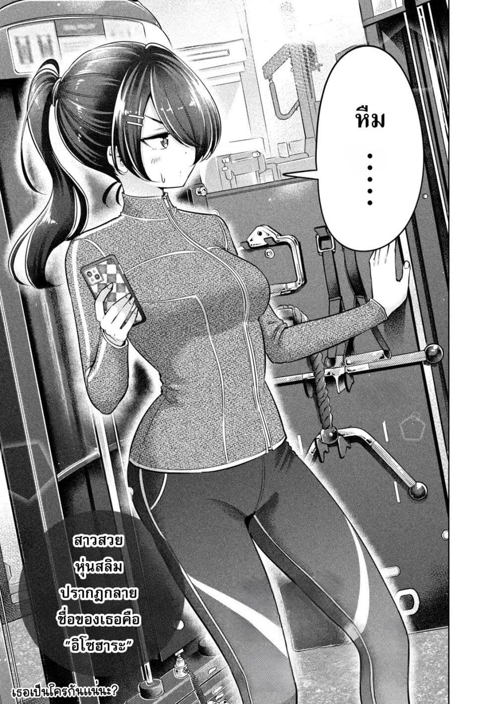 Ookii Muki Muki Chiisai Muchi Muchi page 1