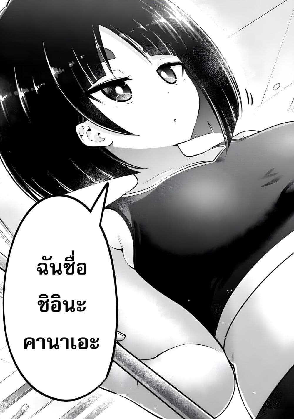 Ookii Muki Muki Chiisai Muchi Muchi page 12
