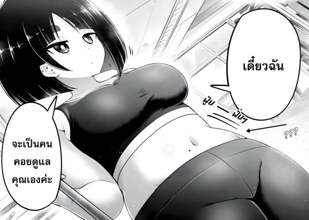 Ookii Muki Muki Chiisai Muchi Muchi page 14