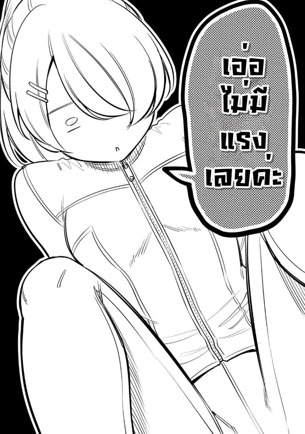 Ookii Muki Muki Chiisai Muchi Muchi page 8
