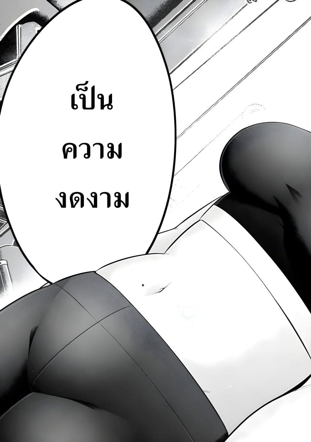 Ookii Muki Muki Chiisai Muchi Muchi page 14