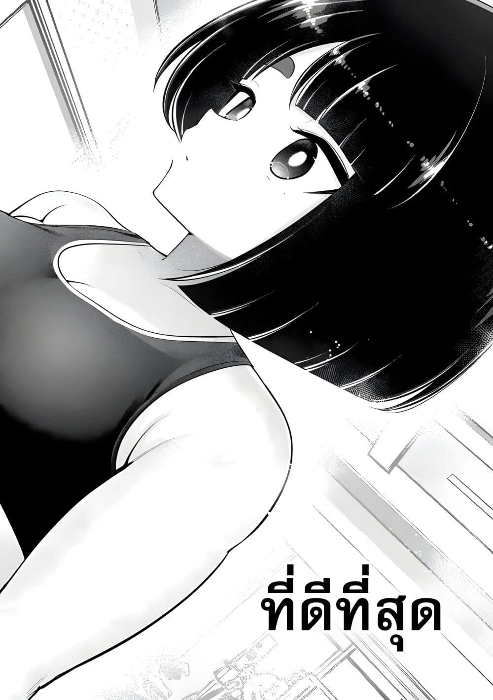 Ookii Muki Muki Chiisai Muchi Muchi page 15