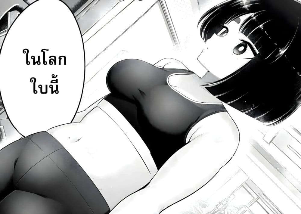 Ookii Muki Muki Chiisai Muchi Muchi page 16