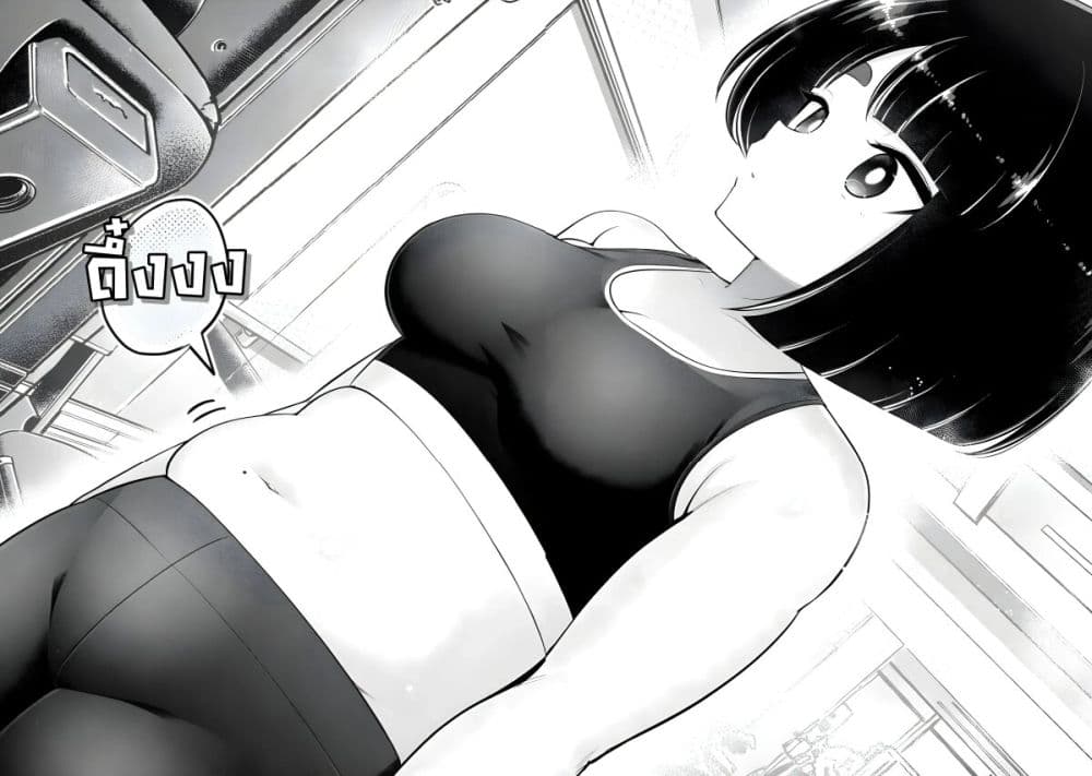 Ookii Muki Muki Chiisai Muchi Muchi page 18