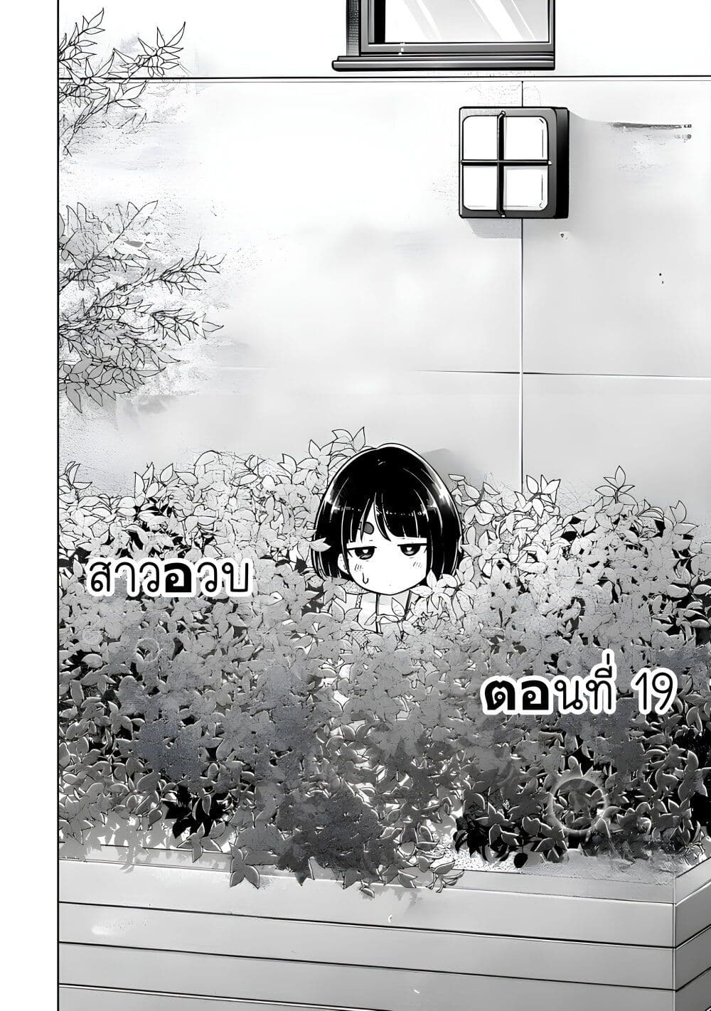 Ookii Muki Muki Chiisai Muchi Muchi page 2