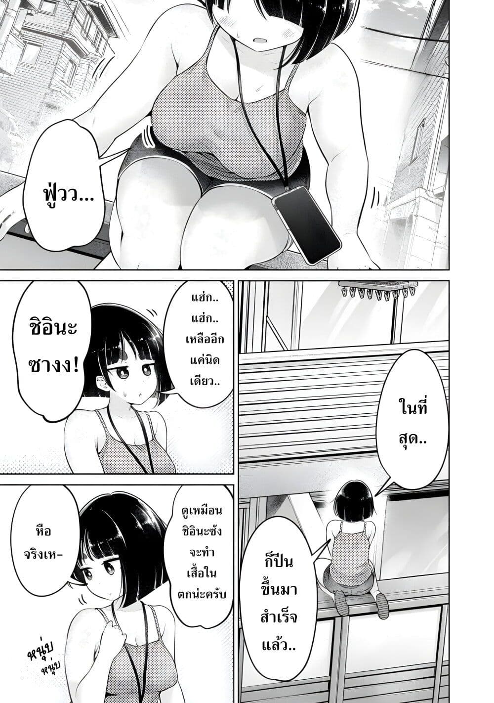 Ookii Muki Muki Chiisai Muchi Muchi page 13