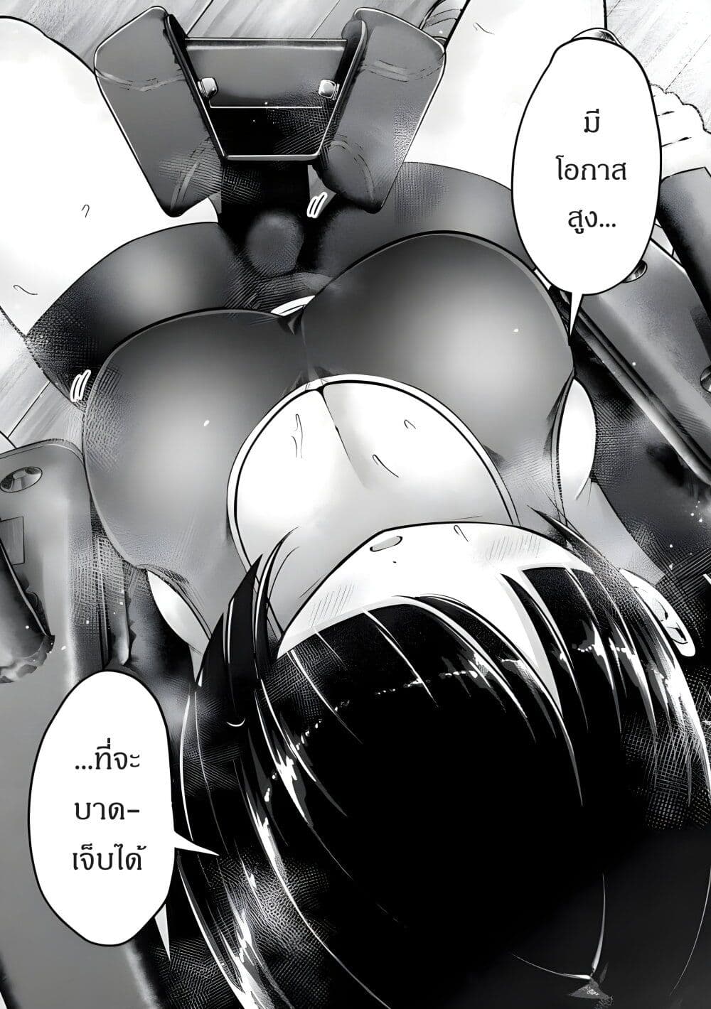 Ookii Muki Muki Chiisai Muchi Muchi page 8