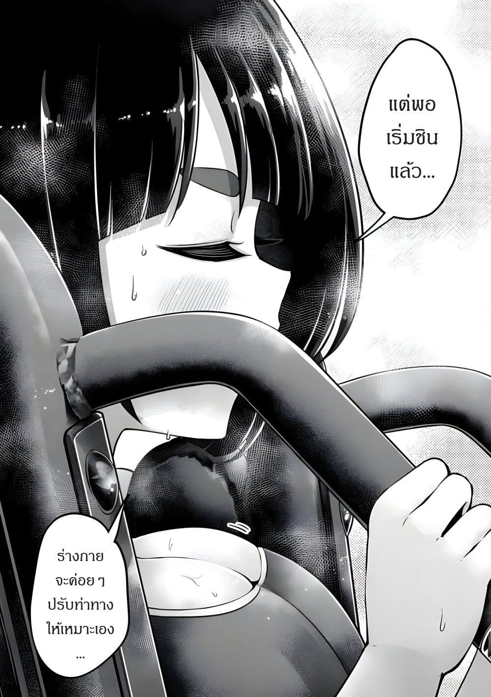 Ookii Muki Muki Chiisai Muchi Muchi page 9