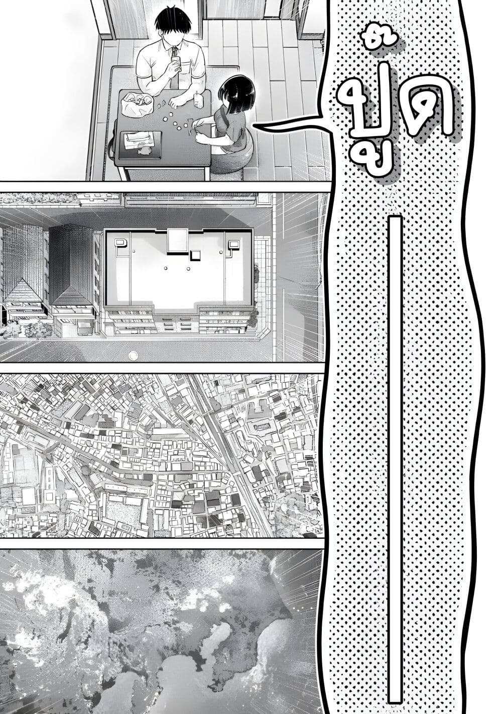 Ookii Muki Muki Chiisai Muchi Muchi page 11