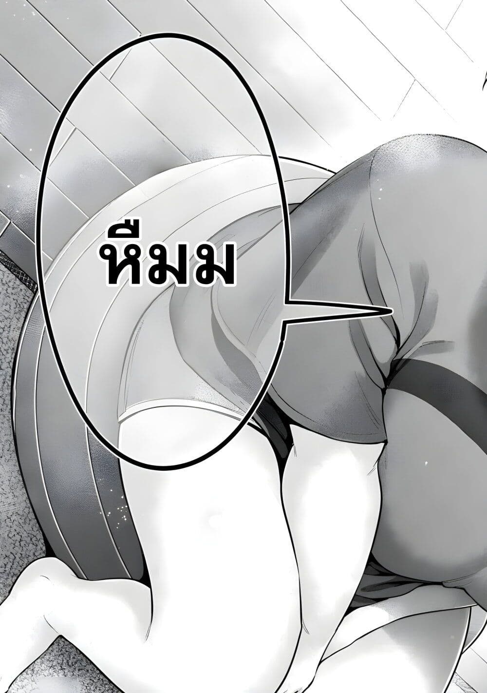 Ookii Muki Muki Chiisai Muchi Muchi page 15